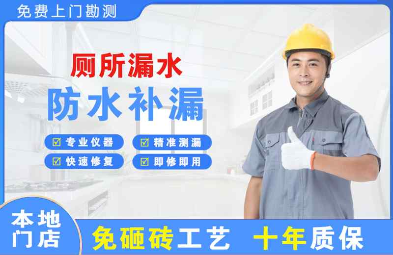 宜宾县厕所漏水维修